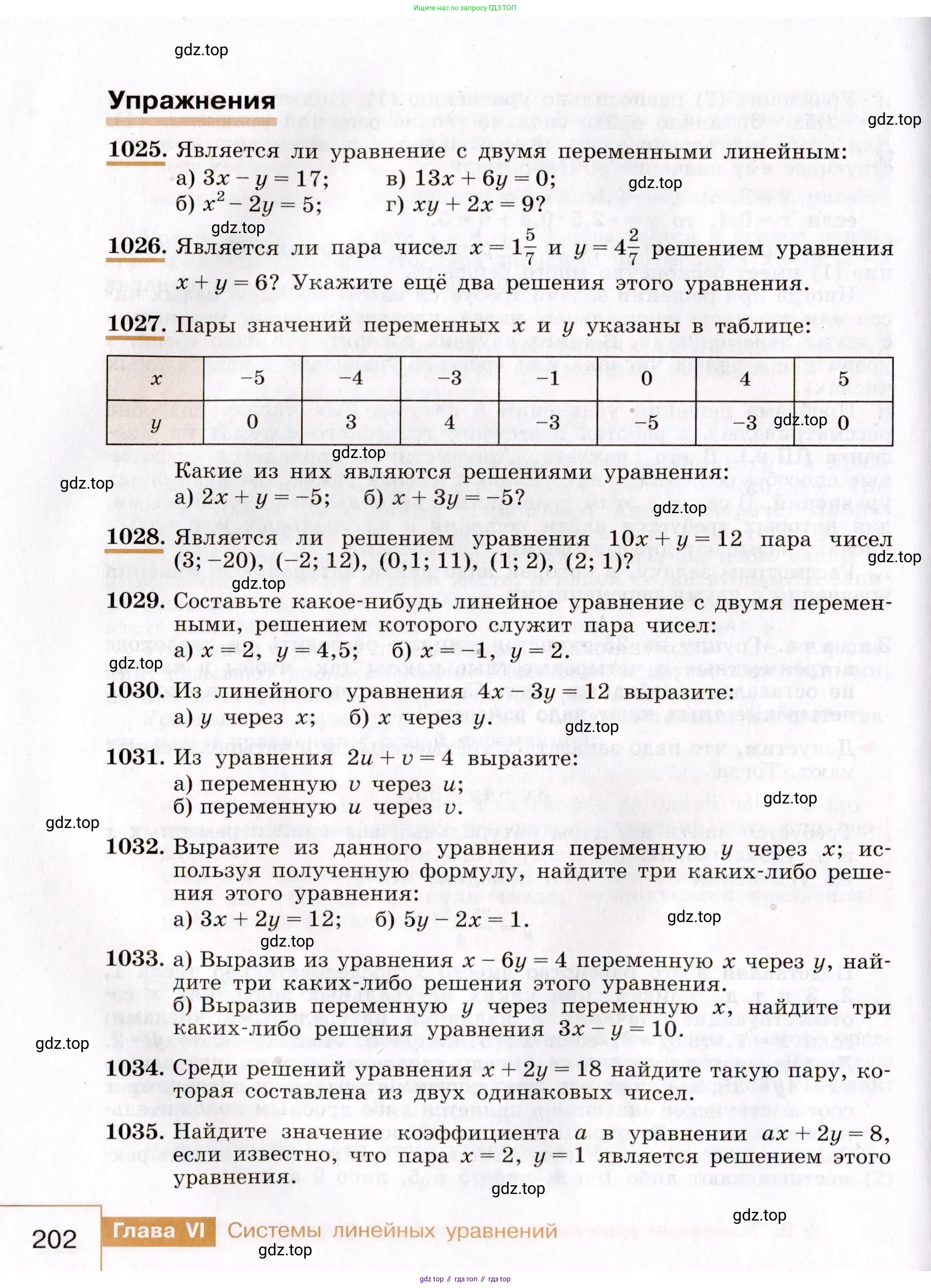 Алгебра, 7 класс Учебник, авторы: Макарычев Юрий Николаевич, Миндюк Нора Григорьевна, Нешков Константин Иванович, Суворова Светлана Борисовна, издательство Просвещение, Москва, 2019 - 2022, белого цвета, страница 202