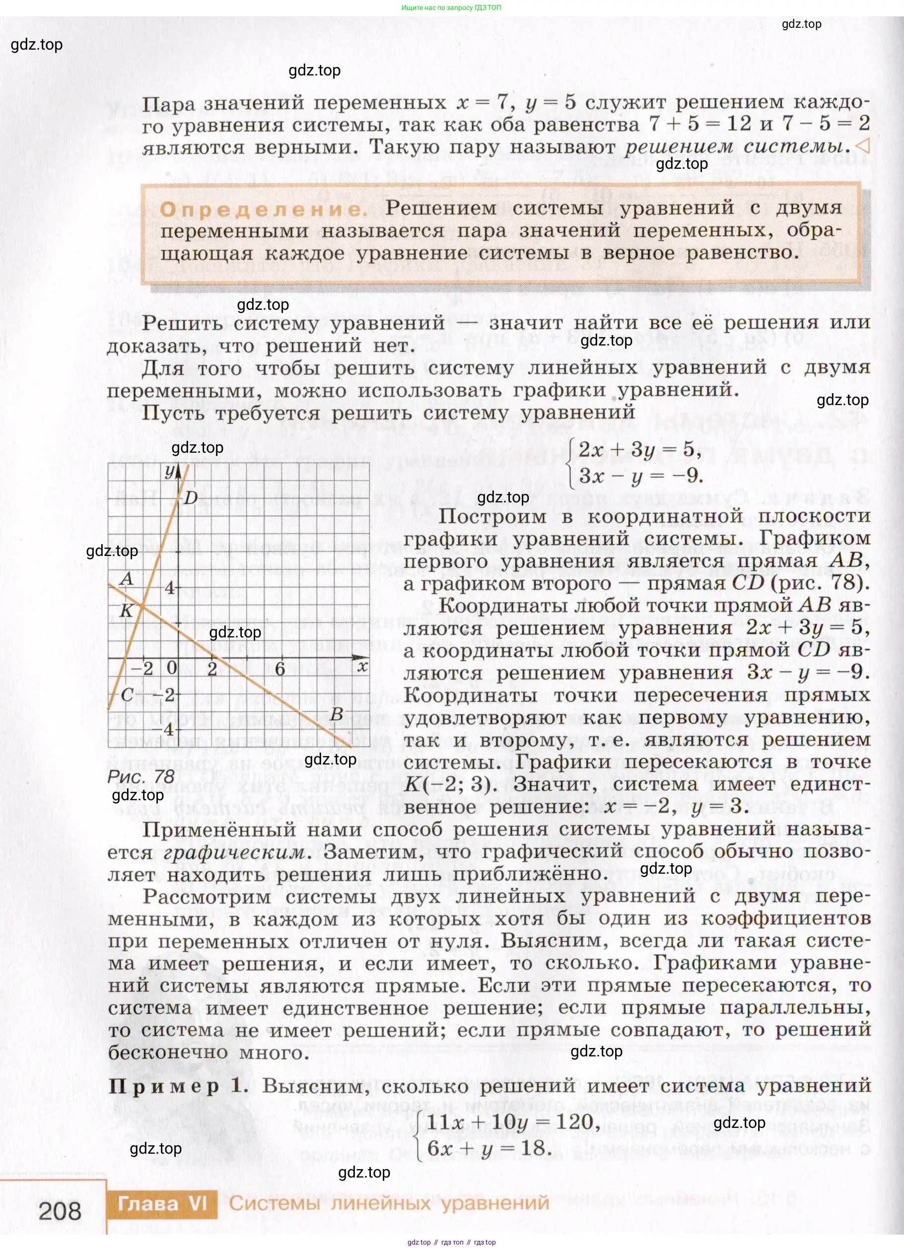 Алгебра, 7 класс Учебник, авторы: Макарычев Юрий Николаевич, Миндюк Нора Григорьевна, Нешков Константин Иванович, Суворова Светлана Борисовна, издательство Просвещение, Москва, 2019 - 2022, белого цвета, страница 208
