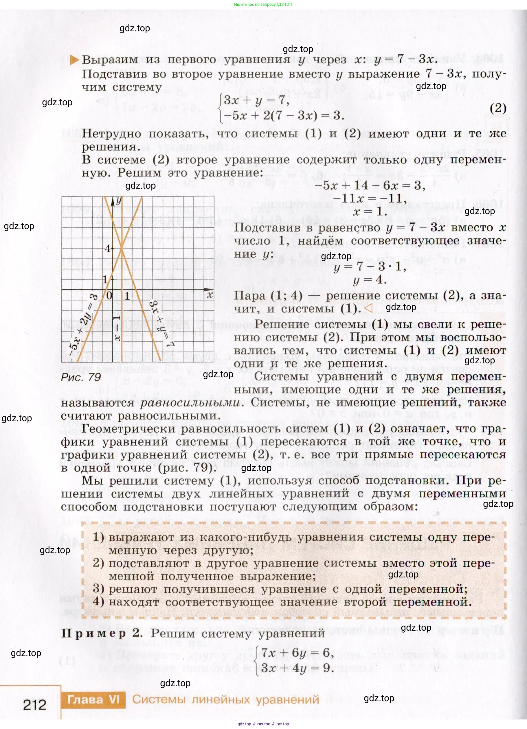Алгебра, 7 класс Учебник, авторы: Макарычев Юрий Николаевич, Миндюк Нора Григорьевна, Нешков Константин Иванович, Суворова Светлана Борисовна, издательство Просвещение, Москва, 2019 - 2022, белого цвета, страница 212