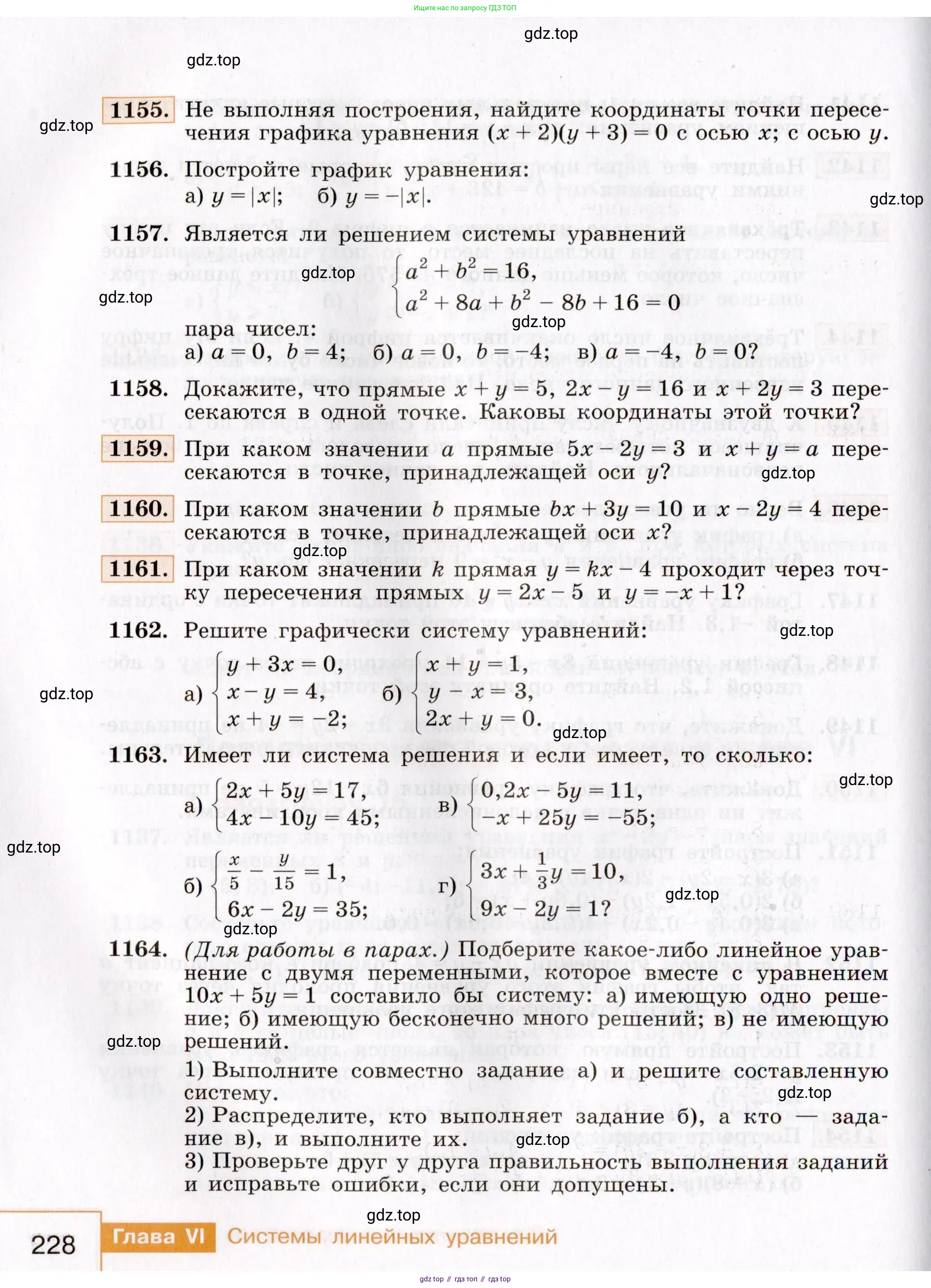 Алгебра, 7 класс Учебник, авторы: Макарычев Юрий Николаевич, Миндюк Нора Григорьевна, Нешков Константин Иванович, Суворова Светлана Борисовна, издательство Просвещение, Москва, 2019 - 2022, белого цвета, страница 228