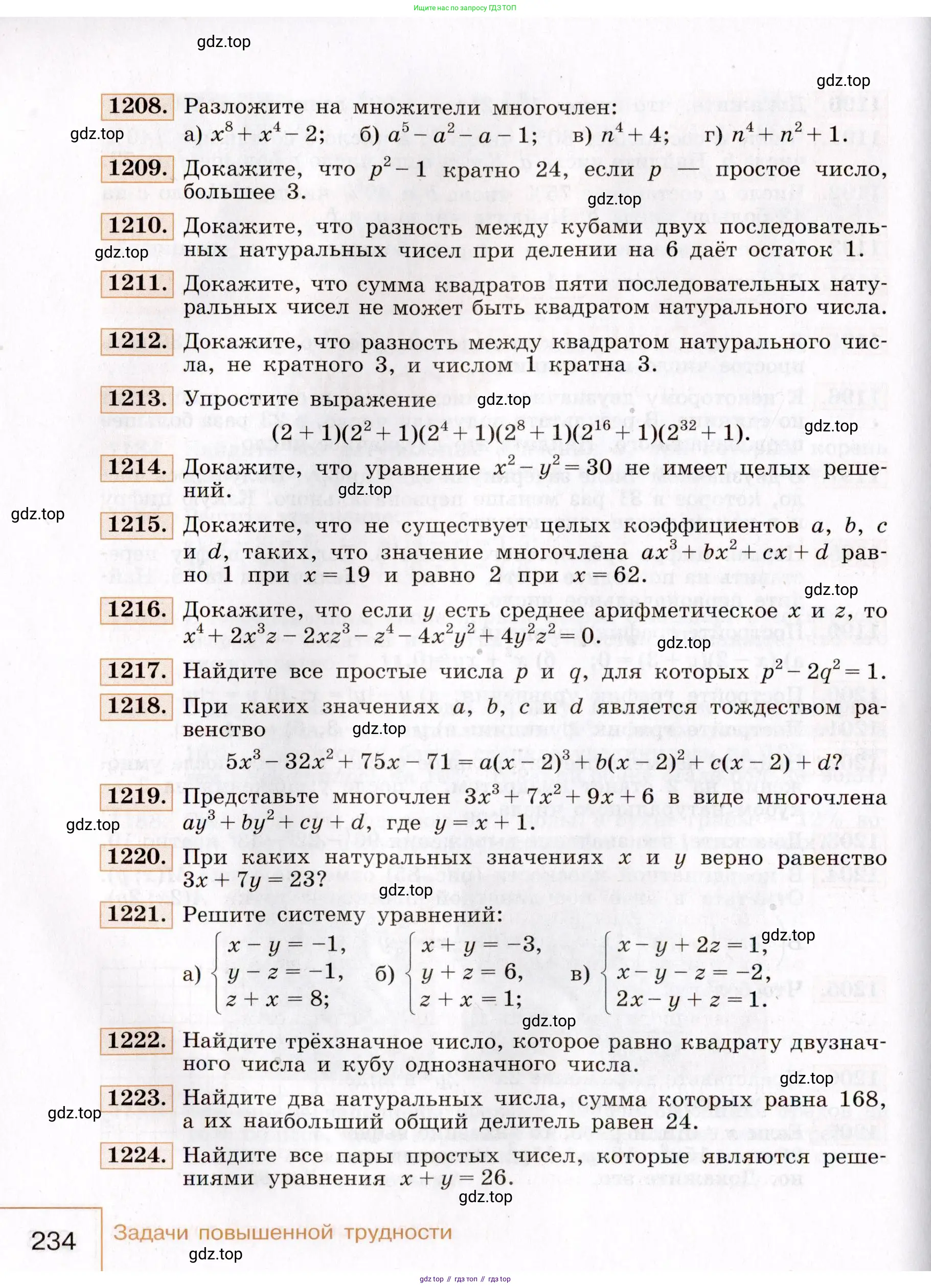 Алгебра, 7 класс Учебник, авторы: Макарычев Юрий Николаевич, Миндюк Нора Григорьевна, Нешков Константин Иванович, Суворова Светлана Борисовна, издательство Просвещение, Москва, 2019 - 2022, белого цвета, страница 234
