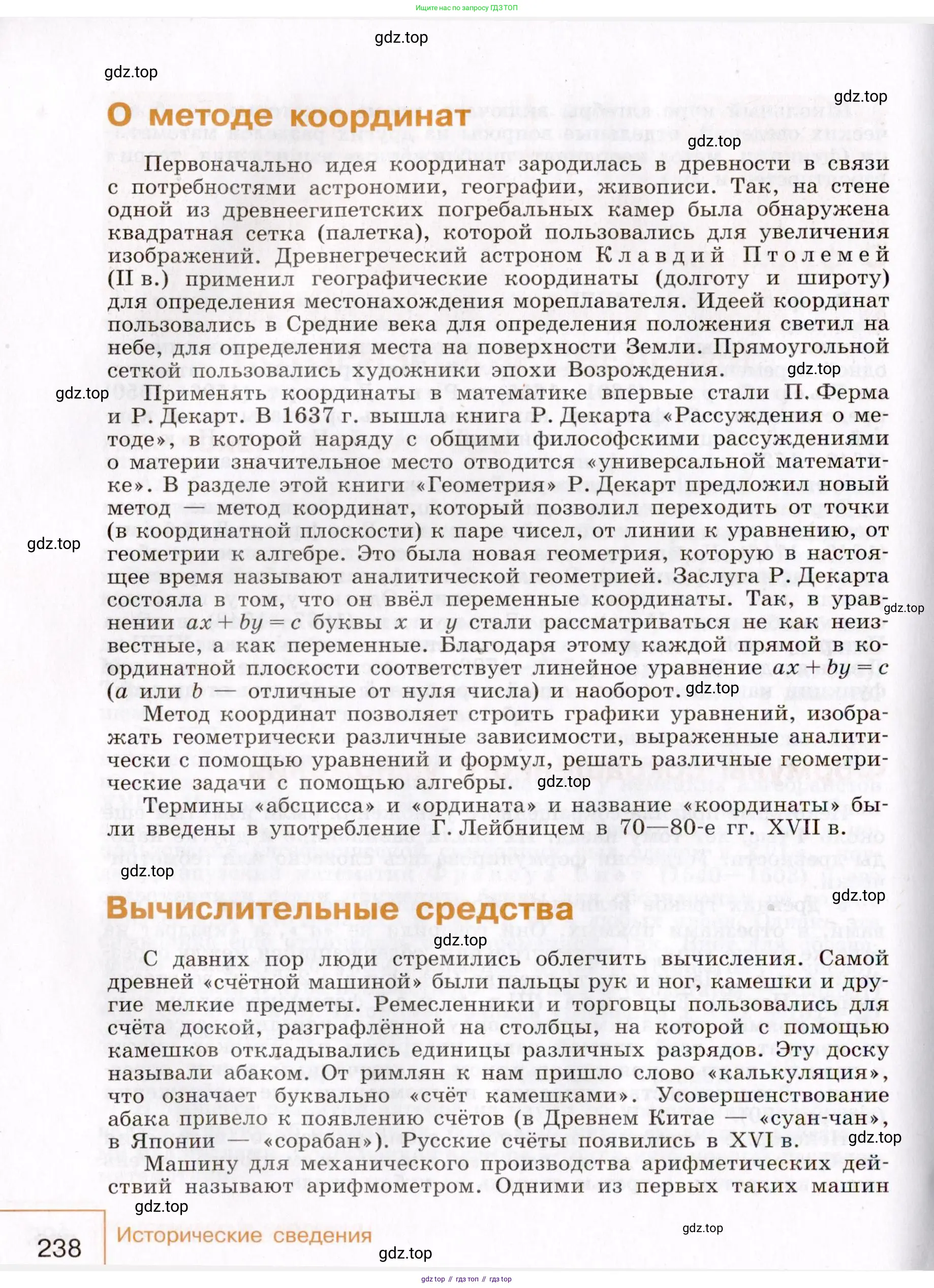 Алгебра, 7 класс Учебник, авторы: Макарычев Юрий Николаевич, Миндюк Нора Григорьевна, Нешков Константин Иванович, Суворова Светлана Борисовна, издательство Просвещение, Москва, 2019 - 2022, белого цвета, страница 238