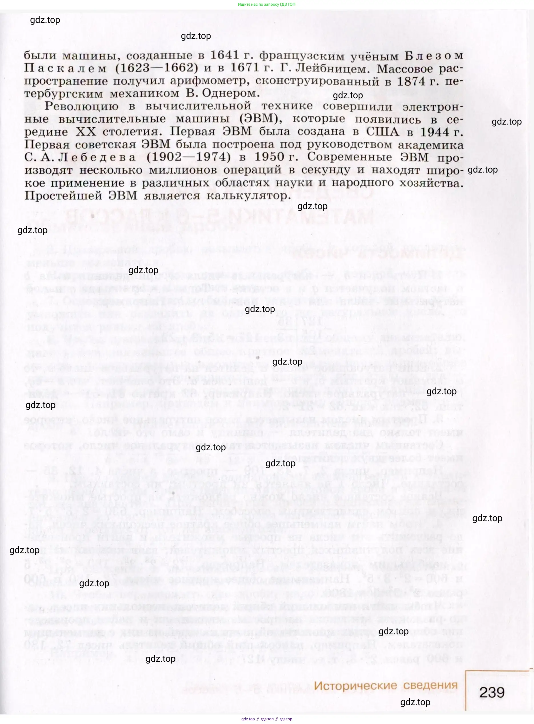Алгебра, 7 класс Учебник, авторы: Макарычев Юрий Николаевич, Миндюк Нора Григорьевна, Нешков Константин Иванович, Суворова Светлана Борисовна, издательство Просвещение, Москва, 2019 - 2022, белого цвета, страница 239
