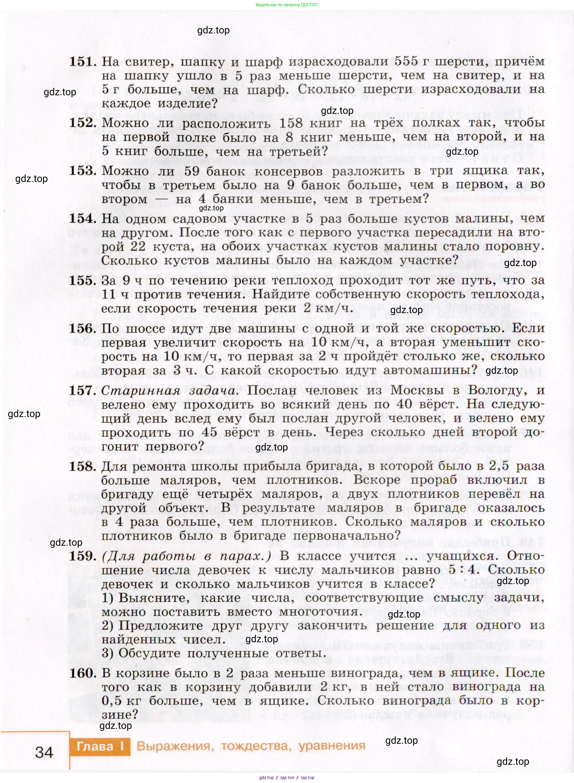 Алгебра, 7 класс Учебник, авторы: Макарычев Юрий Николаевич, Миндюк Нора Григорьевна, Нешков Константин Иванович, Суворова Светлана Борисовна, издательство Просвещение, Москва, 2019 - 2022, белого цвета, страница 34