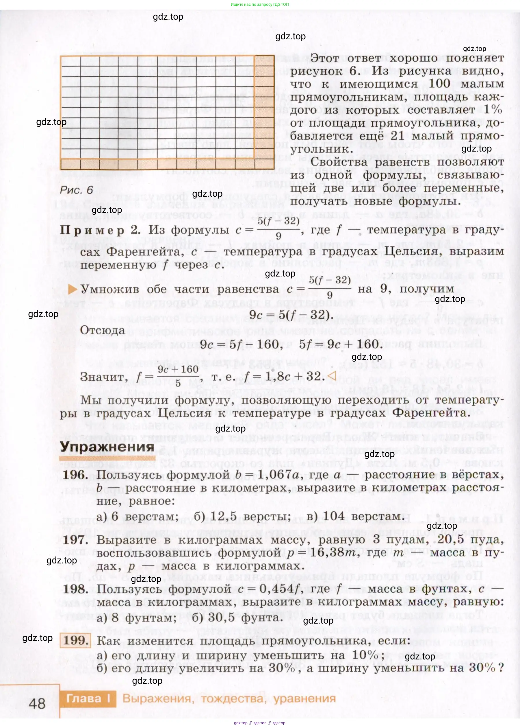 Алгебра, 7 класс Учебник, авторы: Макарычев Юрий Николаевич, Миндюк Нора Григорьевна, Нешков Константин Иванович, Суворова Светлана Борисовна, издательство Просвещение, Москва, 2019 - 2022, белого цвета, страница 48