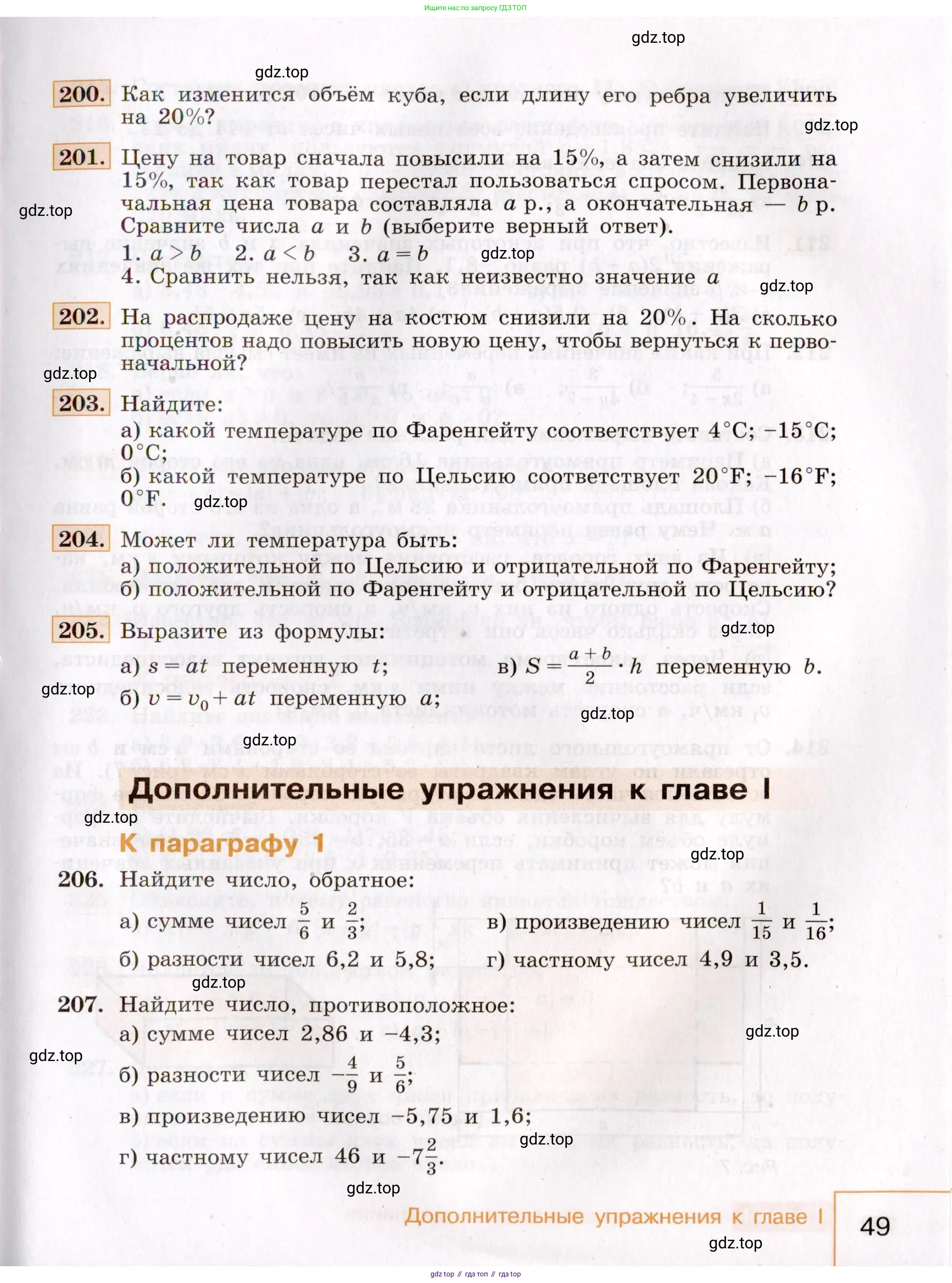 Алгебра, 7 класс Учебник, авторы: Макарычев Юрий Николаевич, Миндюк Нора Григорьевна, Нешков Константин Иванович, Суворова Светлана Борисовна, издательство Просвещение, Москва, 2019 - 2022, белого цвета, страница 49