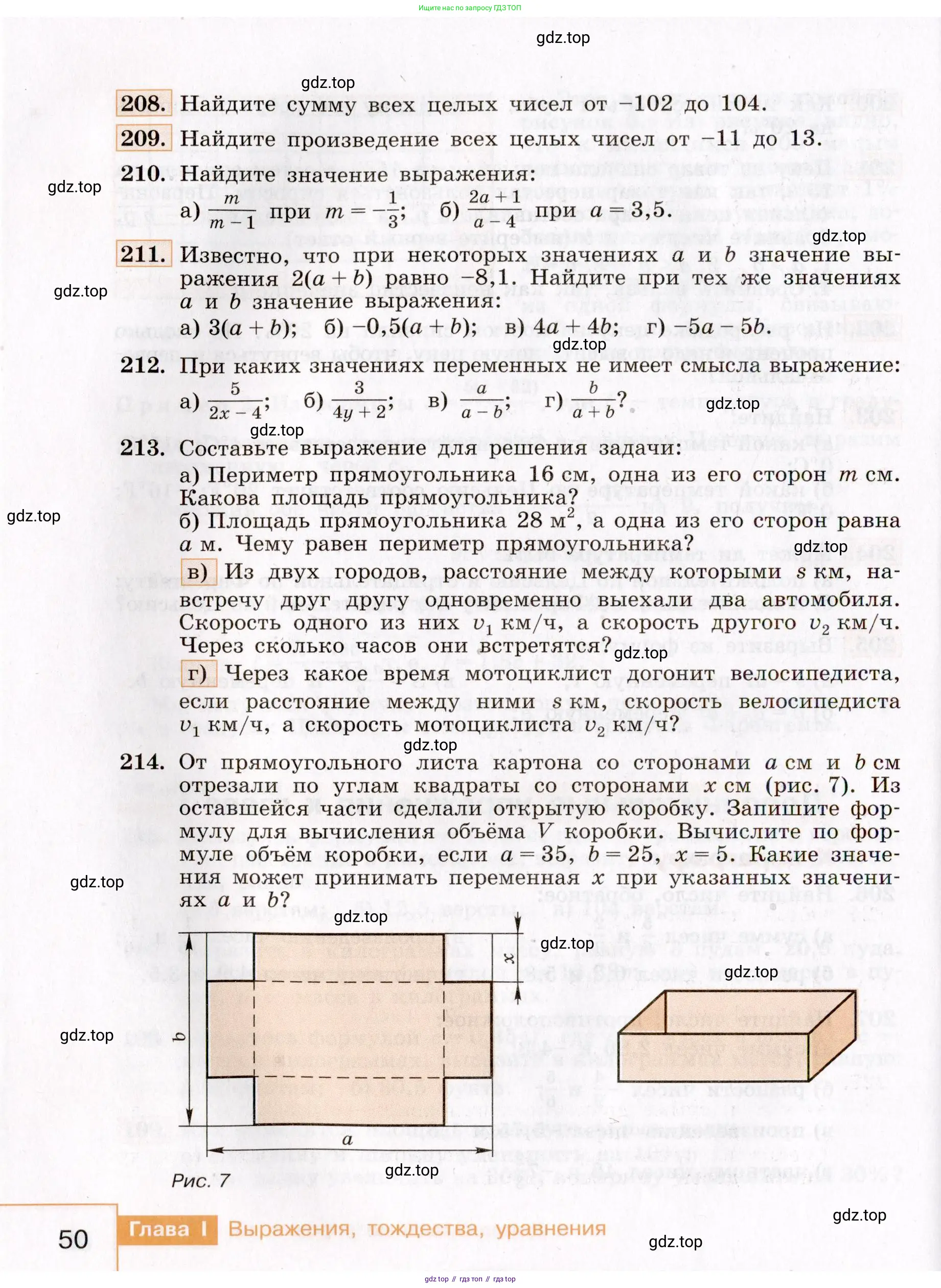 Алгебра, 7 класс Учебник, авторы: Макарычев Юрий Николаевич, Миндюк Нора Григорьевна, Нешков Константин Иванович, Суворова Светлана Борисовна, издательство Просвещение, Москва, 2019 - 2022, белого цвета, страница 50