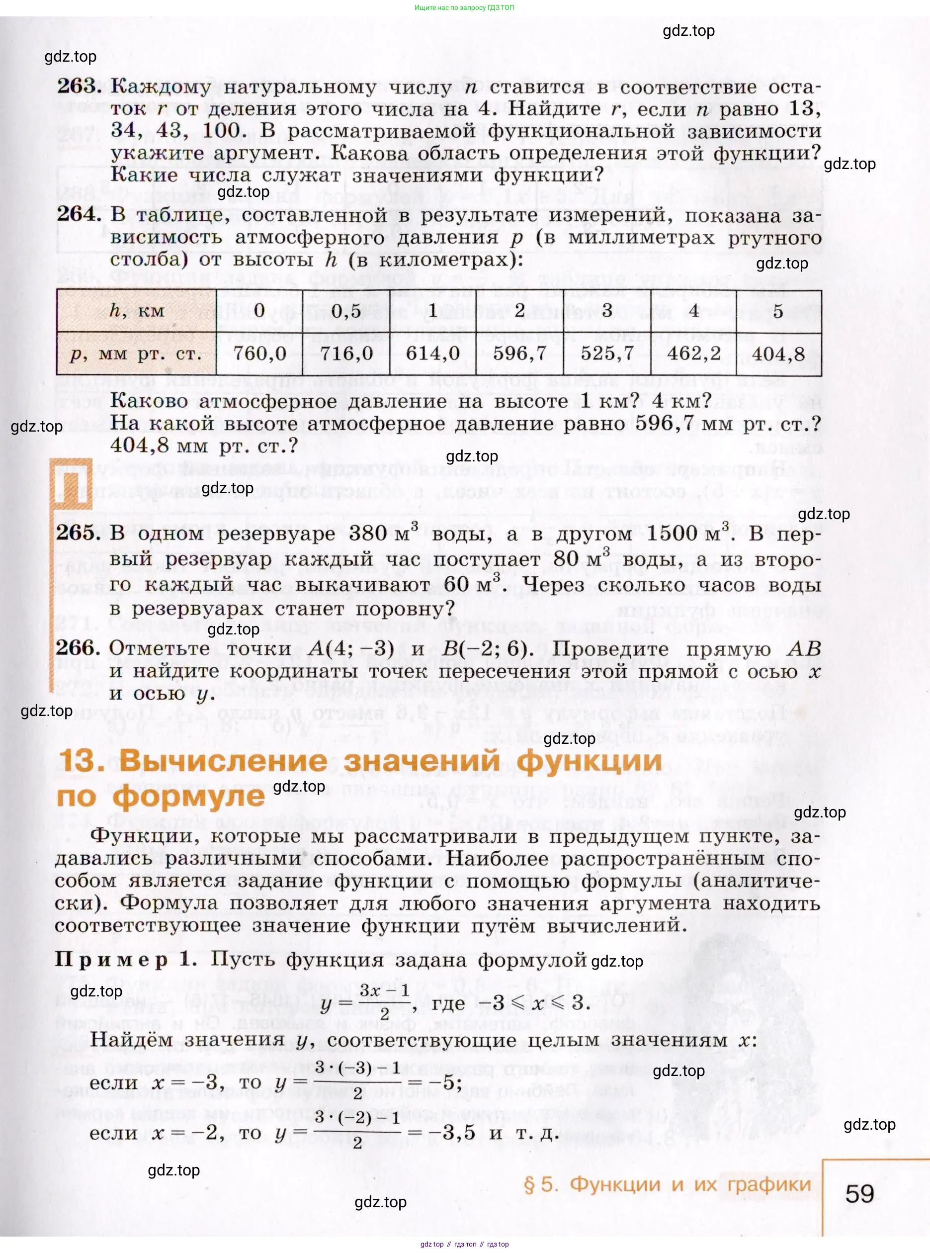 Алгебра, 7 класс Учебник, авторы: Макарычев Юрий Николаевич, Миндюк Нора Григорьевна, Нешков Константин Иванович, Суворова Светлана Борисовна, издательство Просвещение, Москва, 2019 - 2022, белого цвета, страница 59