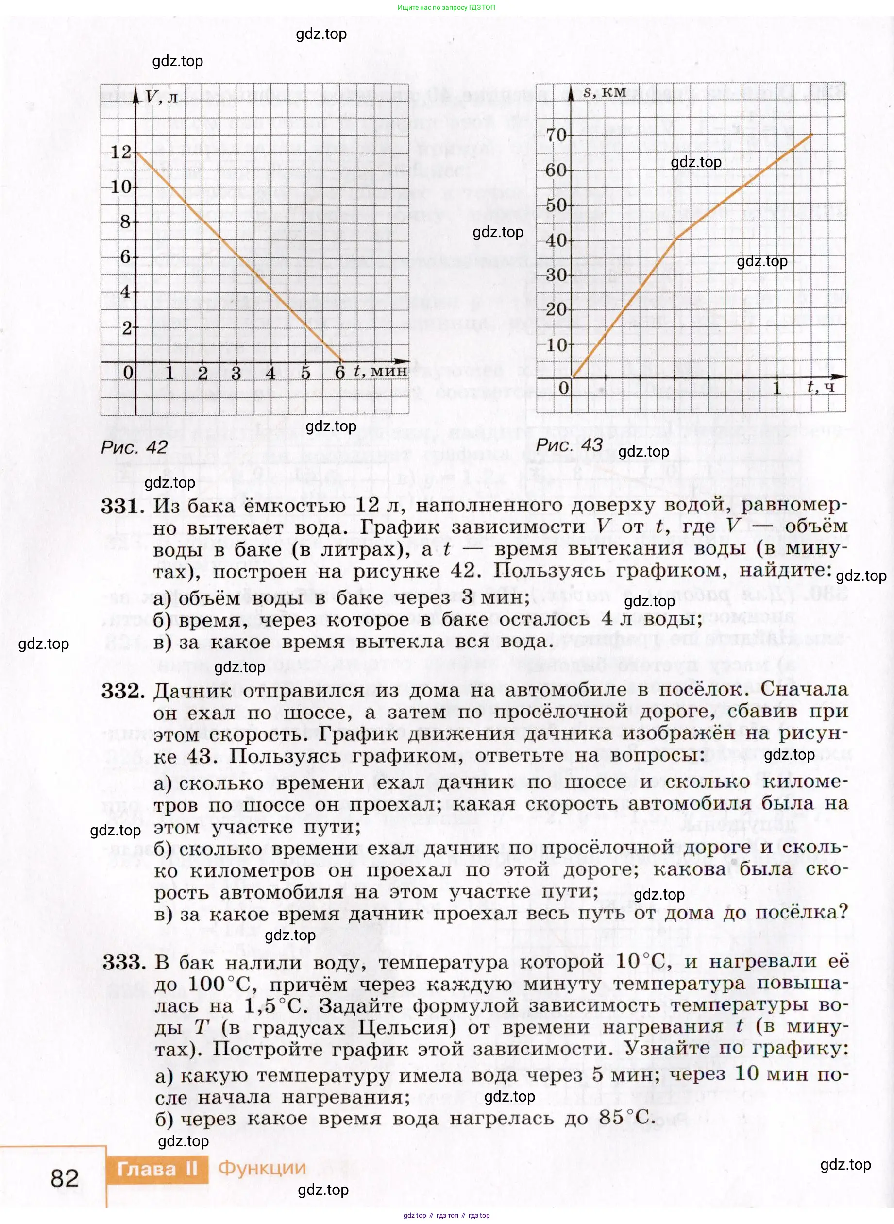 Алгебра, 7 класс Учебник, авторы: Макарычев Юрий Николаевич, Миндюк Нора Григорьевна, Нешков Константин Иванович, Суворова Светлана Борисовна, издательство Просвещение, Москва, 2019 - 2022, белого цвета, страница 82