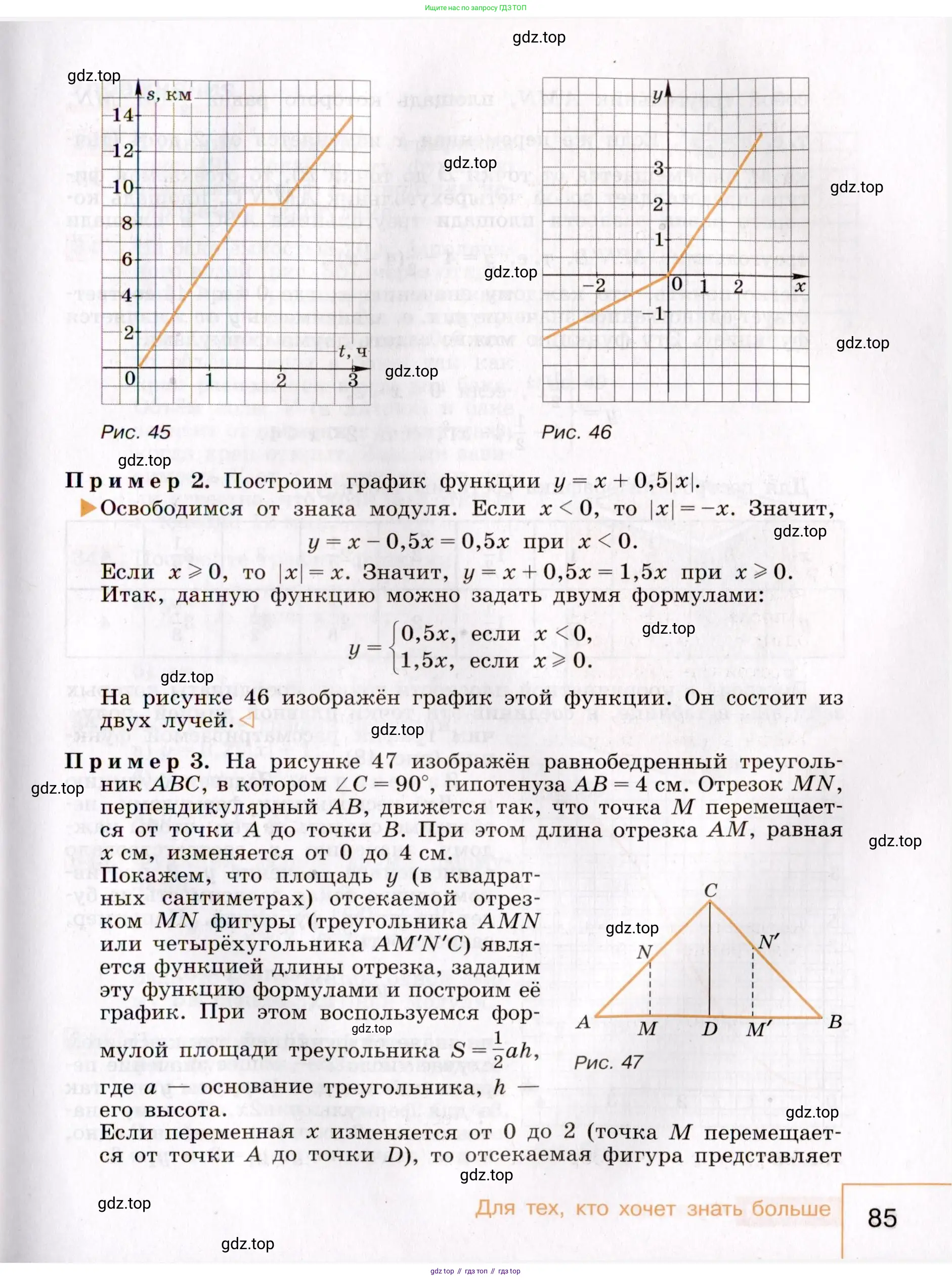 Алгебра, 7 класс Учебник, авторы: Макарычев Юрий Николаевич, Миндюк Нора Григорьевна, Нешков Константин Иванович, Суворова Светлана Борисовна, издательство Просвещение, Москва, 2019 - 2022, белого цвета, страница 85