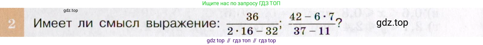 ГДЗ Алгебра, 7 класс Учебник, авторы: Макарычев Юрий Николаевич, Миндюк Нора Григорьевна, Нешков Константин Иванович, Суворова Светлана Борисовна, издательство Просвещение, Москва, 2019 - 2022, белого цвета, страница 16, номер 2, Условие