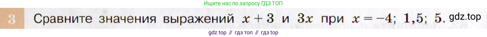 ГДЗ Алгебра, 7 класс Учебник, авторы: Макарычев Юрий Николаевич, Миндюк Нора Григорьевна, Нешков Константин Иванович, Суворова Светлана Борисовна, издательство Просвещение, Москва, 2019 - 2022, белого цвета, страница 16, номер 3, Условие