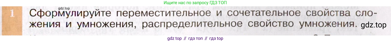 ГДЗ Алгебра, 7 класс Учебник, авторы: Макарычев Юрий Николаевич, Миндюк Нора Григорьевна, Нешков Константин Иванович, Суворова Светлана Борисовна, издательство Просвещение, Москва, 2019 - 2022, белого цвета, страница 25, номер 1, Условие