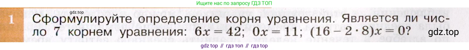 ГДЗ Алгебра, 7 класс Учебник, авторы: Макарычев Юрий Николаевич, Миндюк Нора Григорьевна, Нешков Константин Иванович, Суворова Светлана Борисовна, издательство Просвещение, Москва, 2019 - 2022, белого цвета, страница 35, номер 1, Условие