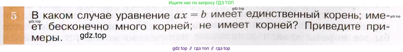 ГДЗ Алгебра, 7 класс Учебник, авторы: Макарычев Юрий Николаевич, Миндюк Нора Григорьевна, Нешков Константин Иванович, Суворова Светлана Борисовна, издательство Просвещение, Москва, 2019 - 2022, белого цвета, страница 35, номер 5, Условие