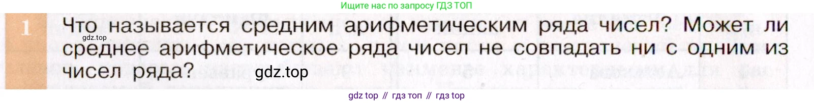 ГДЗ Алгебра, 7 класс Учебник, авторы: Макарычев Юрий Николаевич, Миндюк Нора Григорьевна, Нешков Константин Иванович, Суворова Светлана Борисовна, издательство Просвещение, Москва, 2019 - 2022, белого цвета, страница 46, номер 1, Условие