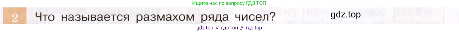ГДЗ Алгебра, 7 класс Учебник, авторы: Макарычев Юрий Николаевич, Миндюк Нора Григорьевна, Нешков Константин Иванович, Суворова Светлана Борисовна, издательство Просвещение, Москва, 2019 - 2022, белого цвета, страница 46, номер 2, Условие