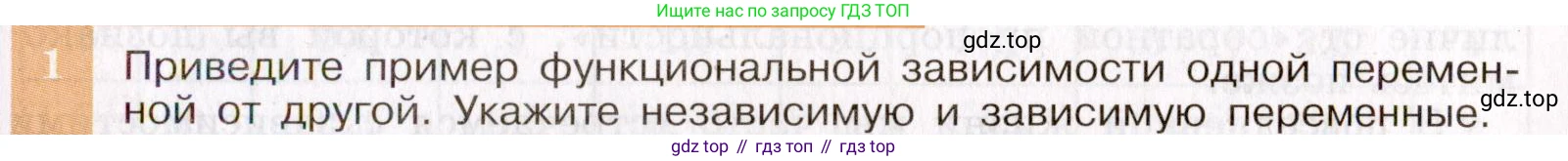 ГДЗ Алгебра, 7 класс Учебник, авторы: Макарычев Юрий Николаевич, Миндюк Нора Григорьевна, Нешков Константин Иванович, Суворова Светлана Борисовна, издательство Просвещение, Москва, 2019 - 2022, белого цвета, страница 69, номер 1, Условие