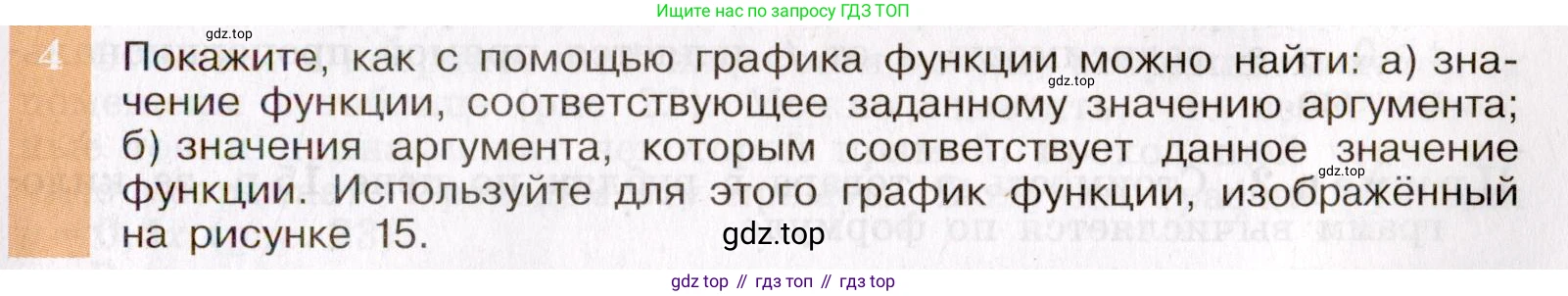 ГДЗ Алгебра, 7 класс Учебник, авторы: Макарычев Юрий Николаевич, Миндюк Нора Григорьевна, Нешков Константин Иванович, Суворова Светлана Борисовна, издательство Просвещение, Москва, 2019 - 2022, белого цвета, страница 69, номер 4, Условие