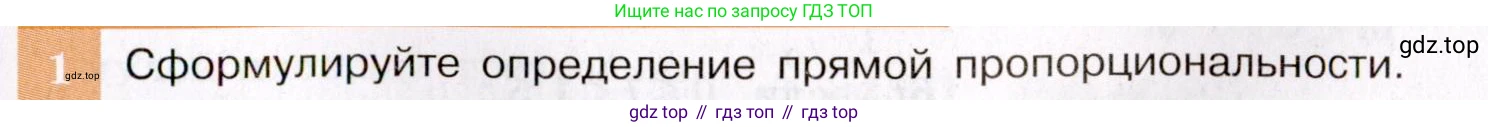 ГДЗ Алгебра, 7 класс Учебник, авторы: Макарычев Юрий Николаевич, Миндюк Нора Григорьевна, Нешков Константин Иванович, Суворова Светлана Борисовна, издательство Просвещение, Москва, 2019 - 2022, белого цвета, страница 83, номер 1, Условие