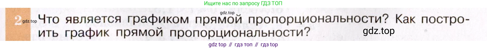ГДЗ Алгебра, 7 класс Учебник, авторы: Макарычев Юрий Николаевич, Миндюк Нора Григорьевна, Нешков Константин Иванович, Суворова Светлана Борисовна, издательство Просвещение, Москва, 2019 - 2022, белого цвета, страница 83, номер 2, Условие