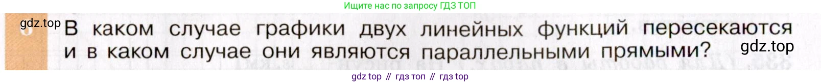 ГДЗ Алгебра, 7 класс Учебник, авторы: Макарычев Юрий Николаевич, Миндюк Нора Григорьевна, Нешков Константин Иванович, Суворова Светлана Борисовна, издательство Просвещение, Москва, 2019 - 2022, белого цвета, страница 84, номер 6, Условие