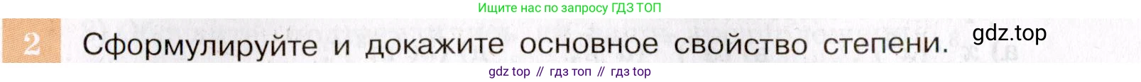 ГДЗ Алгебра, 7 класс Учебник, авторы: Макарычев Юрий Николаевич, Миндюк Нора Григорьевна, Нешков Константин Иванович, Суворова Светлана Борисовна, издательство Просвещение, Москва, 2019 - 2022, белого цвета, страница 108, номер 2, Условие