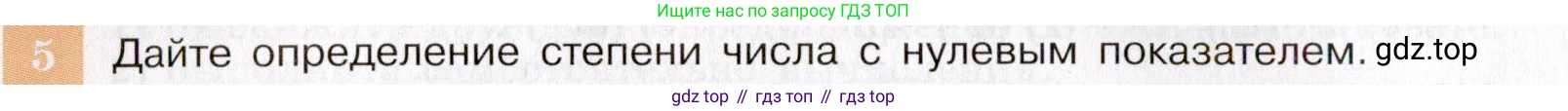ГДЗ Алгебра, 7 класс Учебник, авторы: Макарычев Юрий Николаевич, Миндюк Нора Григорьевна, Нешков Константин Иванович, Суворова Светлана Борисовна, издательство Просвещение, Москва, 2019 - 2022, белого цвета, страница 108, номер 5, Условие