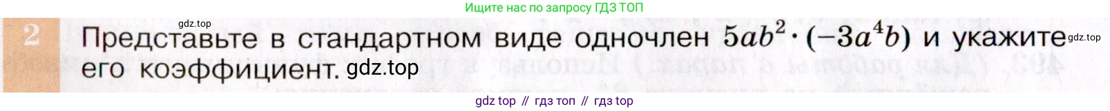 ГДЗ Алгебра, 7 класс Учебник, авторы: Макарычев Юрий Николаевич, Миндюк Нора Григорьевна, Нешков Константин Иванович, Суворова Светлана Борисовна, издательство Просвещение, Москва, 2019 - 2022, белого цвета, страница 118, номер 2, Условие