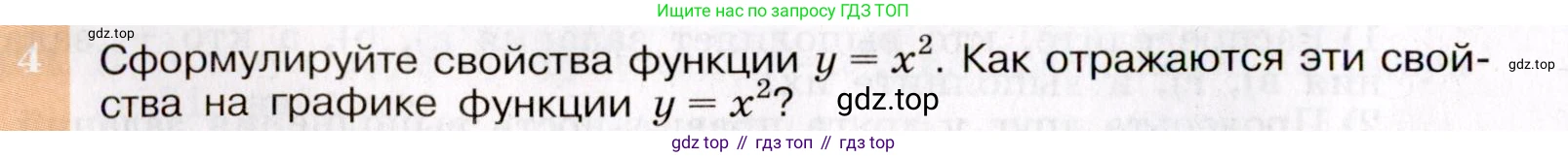 ГДЗ Алгебра, 7 класс Учебник, авторы: Макарычев Юрий Николаевич, Миндюк Нора Григорьевна, Нешков Константин Иванович, Суворова Светлана Борисовна, издательство Просвещение, Москва, 2019 - 2022, белого цвета, страница 118, номер 4, Условие