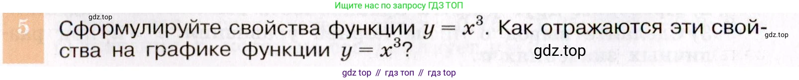 ГДЗ Алгебра, 7 класс Учебник, авторы: Макарычев Юрий Николаевич, Миндюк Нора Григорьевна, Нешков Константин Иванович, Суворова Светлана Борисовна, издательство Просвещение, Москва, 2019 - 2022, белого цвета, страница 118, номер 5, Условие