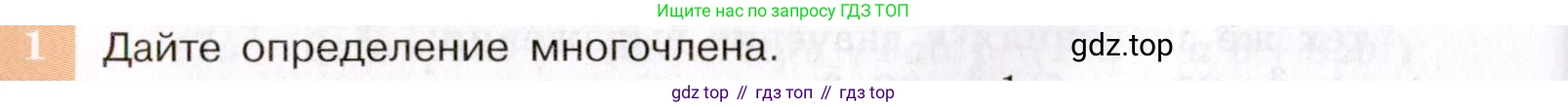 ГДЗ Алгебра, 7 класс Учебник, авторы: Макарычев Юрий Николаевич, Миндюк Нора Григорьевна, Нешков Константин Иванович, Суворова Светлана Борисовна, издательство Просвещение, Москва, 2019 - 2022, белого цвета, страница 134, номер 1, Условие