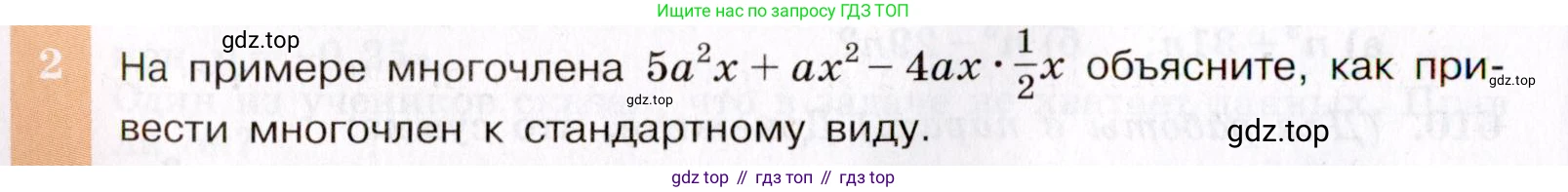 ГДЗ Алгебра, 7 класс Учебник, авторы: Макарычев Юрий Николаевич, Миндюк Нора Григорьевна, Нешков Константин Иванович, Суворова Светлана Борисовна, издательство Просвещение, Москва, 2019 - 2022, белого цвета, страница 134, номер 2, Условие