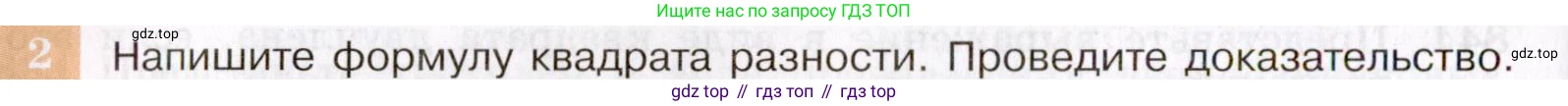 ГДЗ Алгебра, 7 класс Учебник, авторы: Макарычев Юрий Николаевич, Миндюк Нора Григорьевна, Нешков Константин Иванович, Суворова Светлана Борисовна, издательство Просвещение, Москва, 2019 - 2022, белого цвета, страница 172, номер 2, Условие