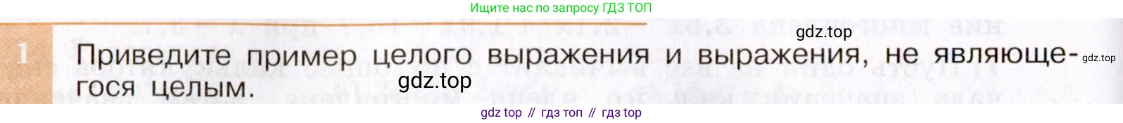 ГДЗ Алгебра, 7 класс Учебник, авторы: Макарычев Юрий Николаевич, Миндюк Нора Григорьевна, Нешков Константин Иванович, Суворова Светлана Борисовна, издательство Просвещение, Москва, 2019 - 2022, белого цвета, страница 190, номер 1, Условие
