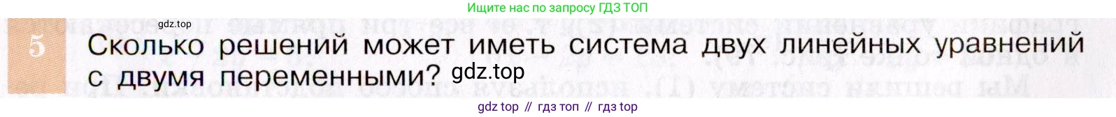 ГДЗ Алгебра, 7 класс Учебник, авторы: Макарычев Юрий Николаевич, Миндюк Нора Григорьевна, Нешков Константин Иванович, Суворова Светлана Борисовна, издательство Просвещение, Москва, 2019 - 2022, белого цвета, страница 211, номер 5, Условие