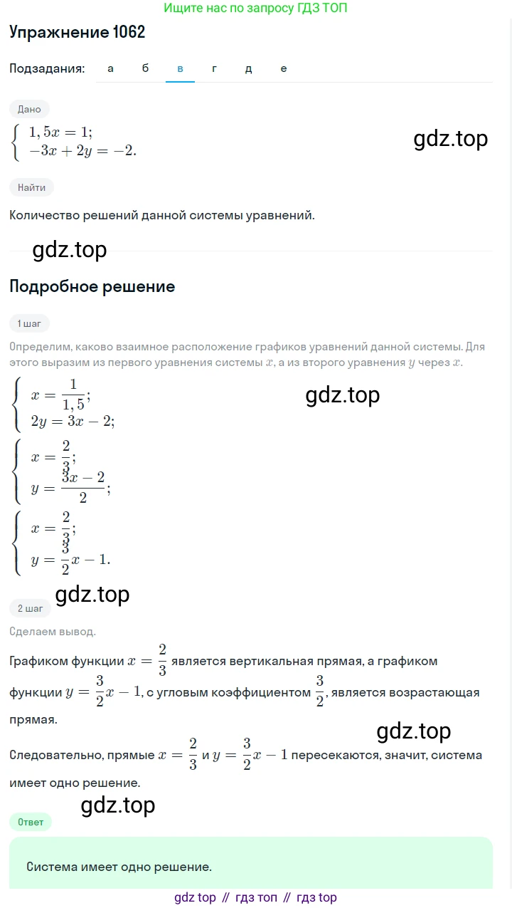 ГДЗ Алгебра, 7 класс Учебник, авторы: Макарычев Юрий Николаевич, Миндюк Нора Григорьевна, Нешков Константин Иванович, Суворова Светлана Борисовна, издательство Просвещение, Москва, 2019 - 2022, белого цвета, страница 210, номер 1062, Решение 1 (продолжение 3)