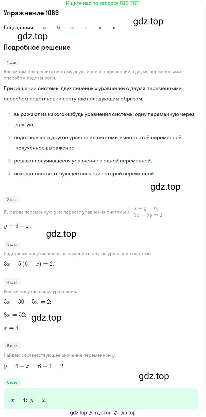 ГДЗ Алгебра, 7 класс Учебник, авторы: Макарычев Юрий Николаевич, Миндюк Нора Григорьевна, Нешков Константин Иванович, Суворова Светлана Борисовна, издательство Просвещение, Москва, 2019 - 2022, белого цвета, страница 213, номер 1069, Решение 1 (продолжение 3)