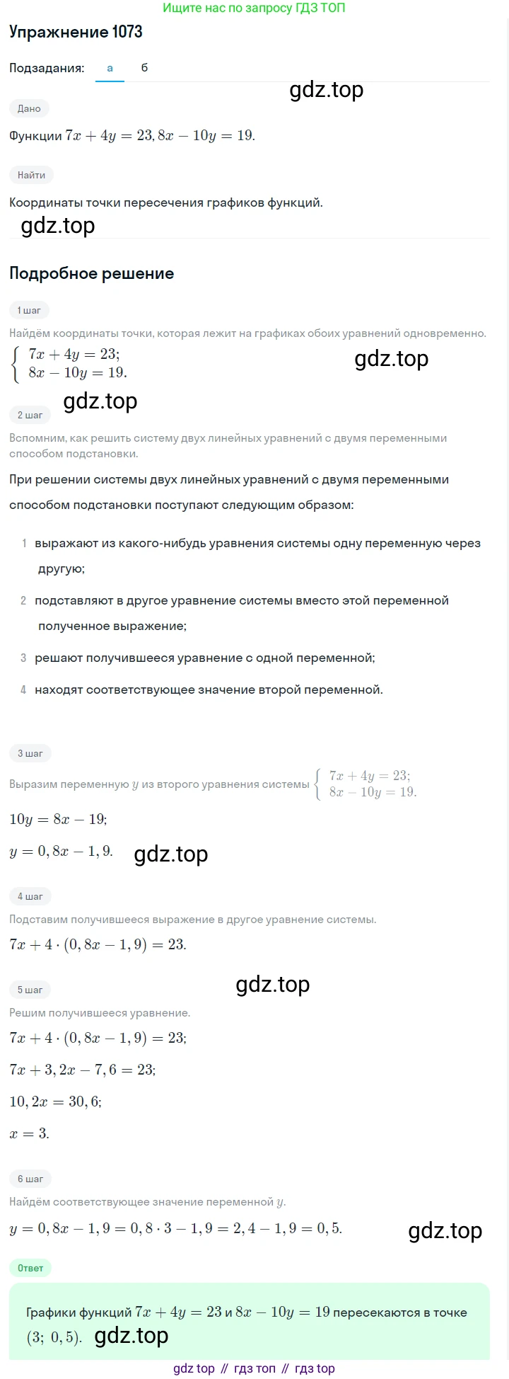 ГДЗ Алгебра, 7 класс Учебник, авторы: Макарычев Юрий Николаевич, Миндюк Нора Григорьевна, Нешков Константин Иванович, Суворова Светлана Борисовна, издательство Просвещение, Москва, 2019 - 2022, белого цвета, страница 214, номер 1073, Решение 1