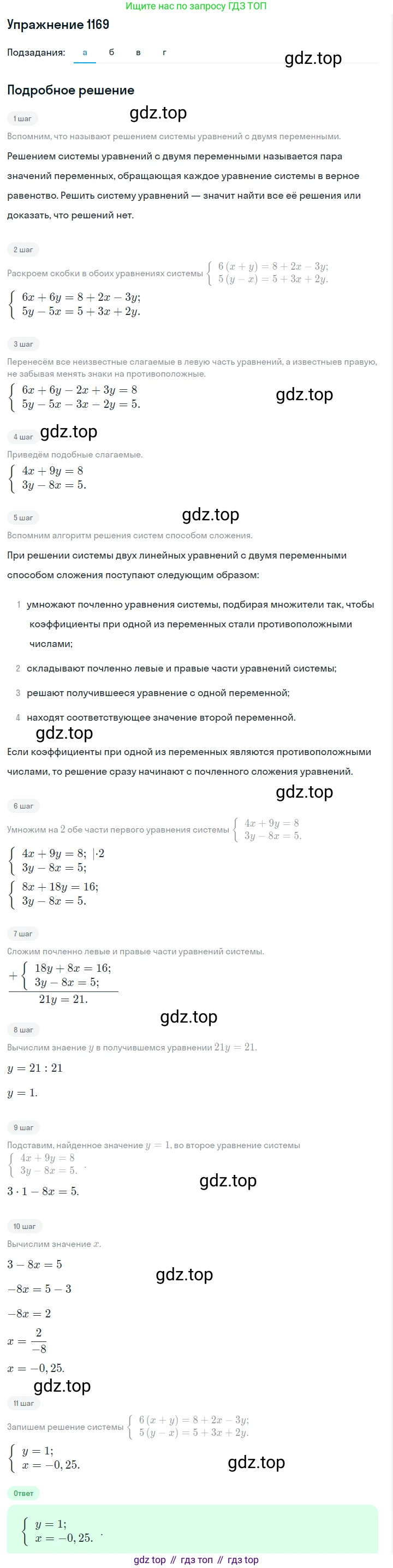 ГДЗ Алгебра, 7 класс Учебник, авторы: Макарычев Юрий Николаевич, Миндюк Нора Григорьевна, Нешков Константин Иванович, Суворова Светлана Борисовна, издательство Просвещение, Москва, 2019 - 2022, белого цвета, страница 229, номер 1169, Решение 1