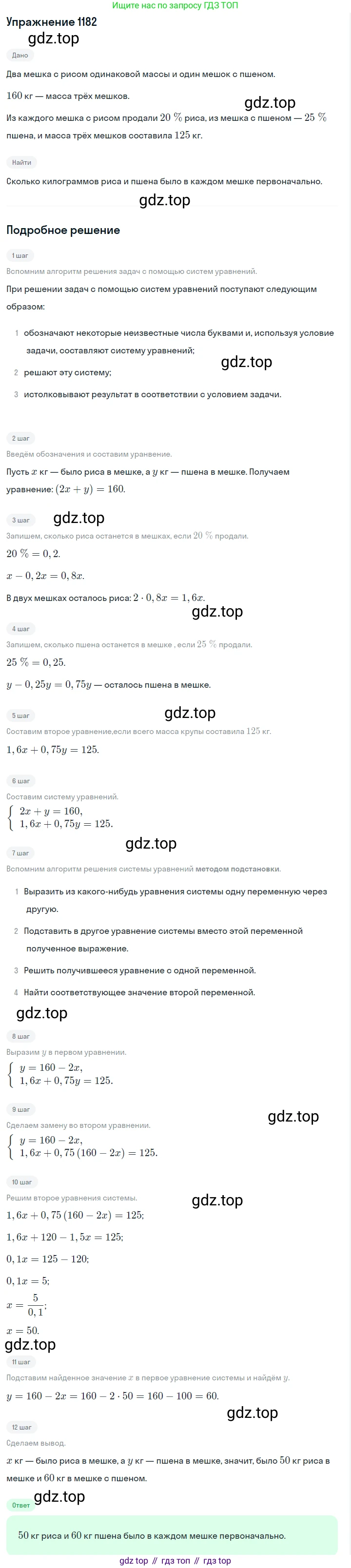 ГДЗ Алгебра, 7 класс Учебник, авторы: Макарычев Юрий Николаевич, Миндюк Нора Григорьевна, Нешков Константин Иванович, Суворова Светлана Борисовна, издательство Просвещение, Москва, 2019 - 2022, белого цвета, страница 231, номер 1182, Решение 1