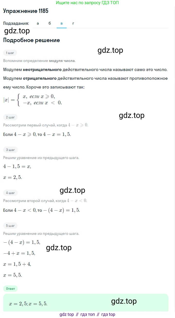 ГДЗ Алгебра, 7 класс Учебник, авторы: Макарычев Юрий Николаевич, Миндюк Нора Григорьевна, Нешков Константин Иванович, Суворова Светлана Борисовна, издательство Просвещение, Москва, 2019 - 2022, белого цвета, страница 232, номер 1185, Решение 1 (продолжение 3)