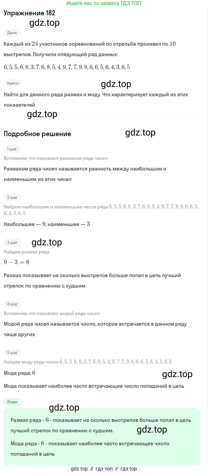 ГДЗ Алгебра, 7 класс Учебник, авторы: Макарычев Юрий Николаевич, Миндюк Нора Григорьевна, Нешков Константин Иванович, Суворова Светлана Борисовна, издательство Просвещение, Москва, 2019 - 2022, белого цвета, страница 41, номер 182, Решение 1