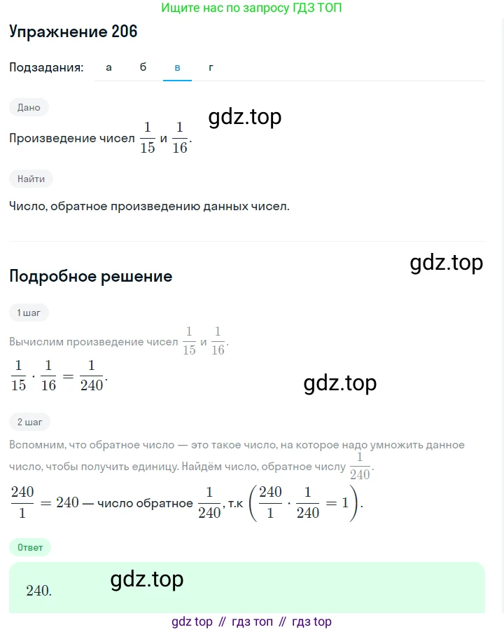 ГДЗ Алгебра, 7 класс Учебник, авторы: Макарычев Юрий Николаевич, Миндюк Нора Григорьевна, Нешков Константин Иванович, Суворова Светлана Борисовна, издательство Просвещение, Москва, 2019 - 2022, белого цвета, страница 49, номер 206, Решение 1 (продолжение 3)