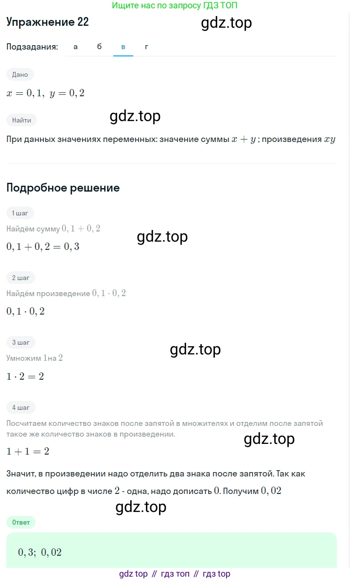 ГДЗ Алгебра, 7 класс Учебник, авторы: Макарычев Юрий Николаевич, Миндюк Нора Григорьевна, Нешков Константин Иванович, Суворова Светлана Борисовна, издательство Просвещение, Москва, 2019 - 2022, белого цвета, страница 10, номер 22, Решение 1 (продолжение 3)