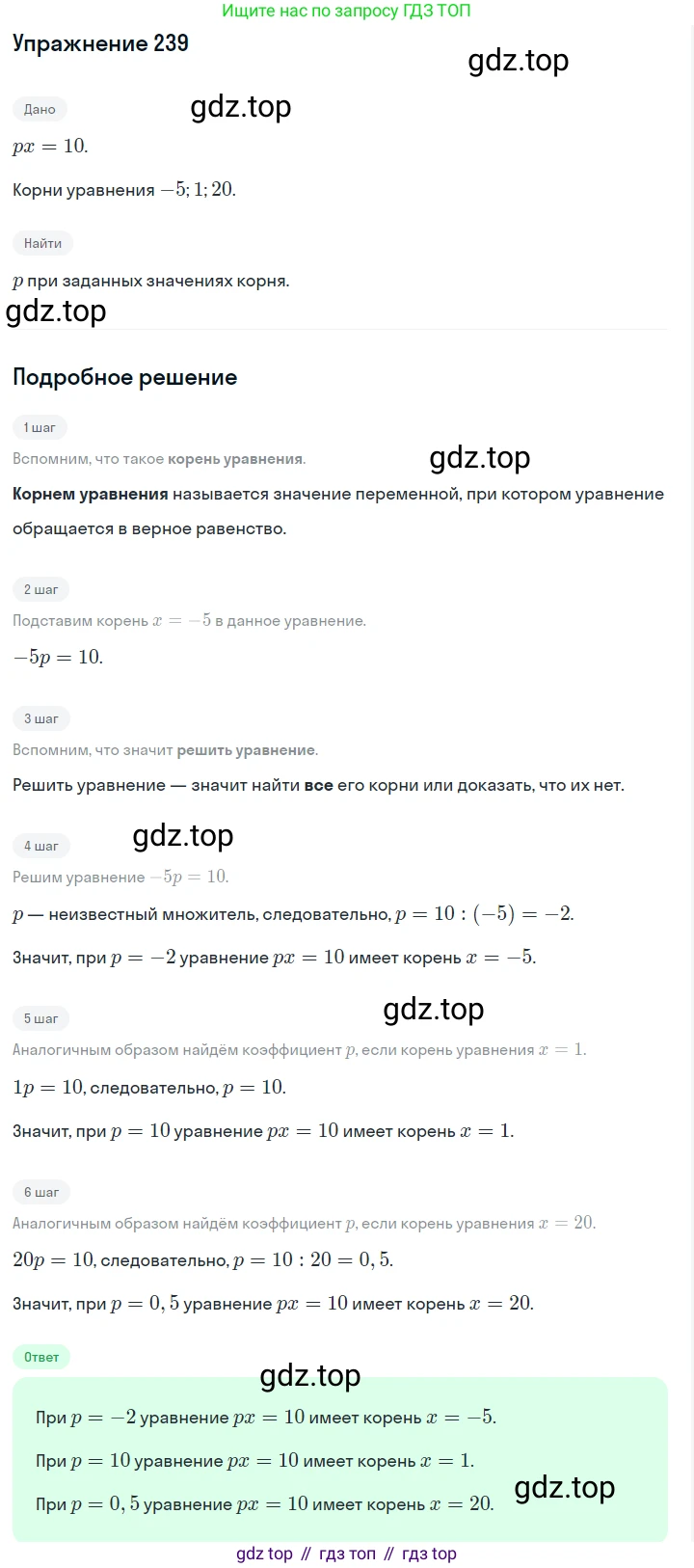 ГДЗ Алгебра, 7 класс Учебник, авторы: Макарычев Юрий Николаевич, Миндюк Нора Григорьевна, Нешков Константин Иванович, Суворова Светлана Борисовна, издательство Просвещение, Москва, 2019 - 2022, белого цвета, страница 52, номер 239, Решение 1