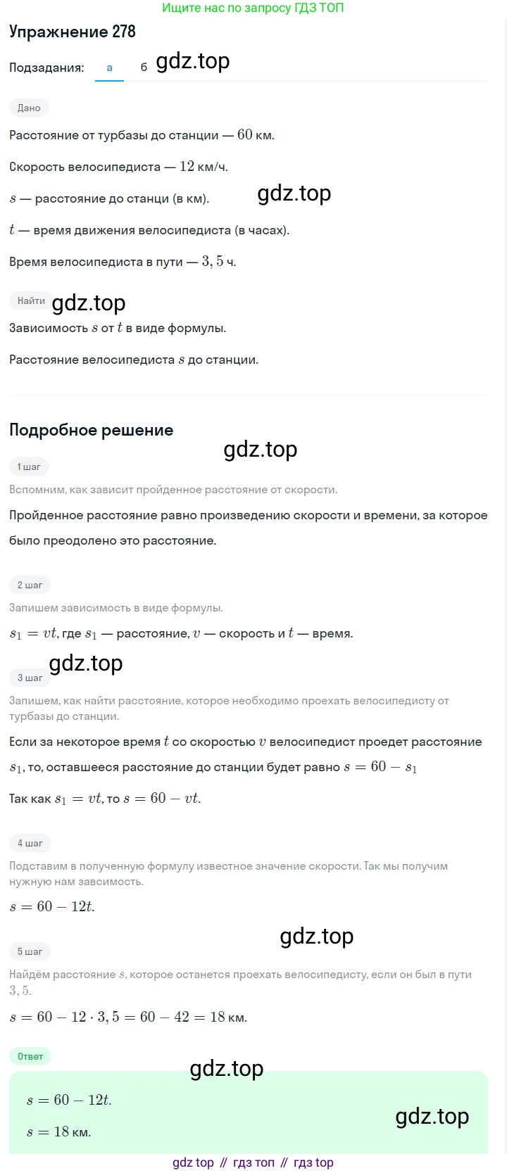 ГДЗ Алгебра, 7 класс Учебник, авторы: Макарычев Юрий Николаевич, Миндюк Нора Григорьевна, Нешков Константин Иванович, Суворова Светлана Борисовна, издательство Просвещение, Москва, 2019 - 2022, белого цвета, страница 62, номер 278, Решение 1