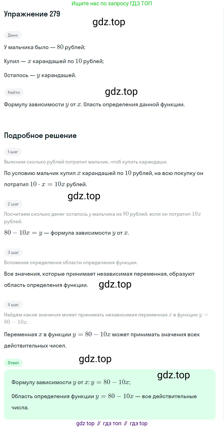 ГДЗ Алгебра, 7 класс Учебник, авторы: Макарычев Юрий Николаевич, Миндюк Нора Григорьевна, Нешков Константин Иванович, Суворова Светлана Борисовна, издательство Просвещение, Москва, 2019 - 2022, белого цвета, страница 62, номер 279, Решение 1