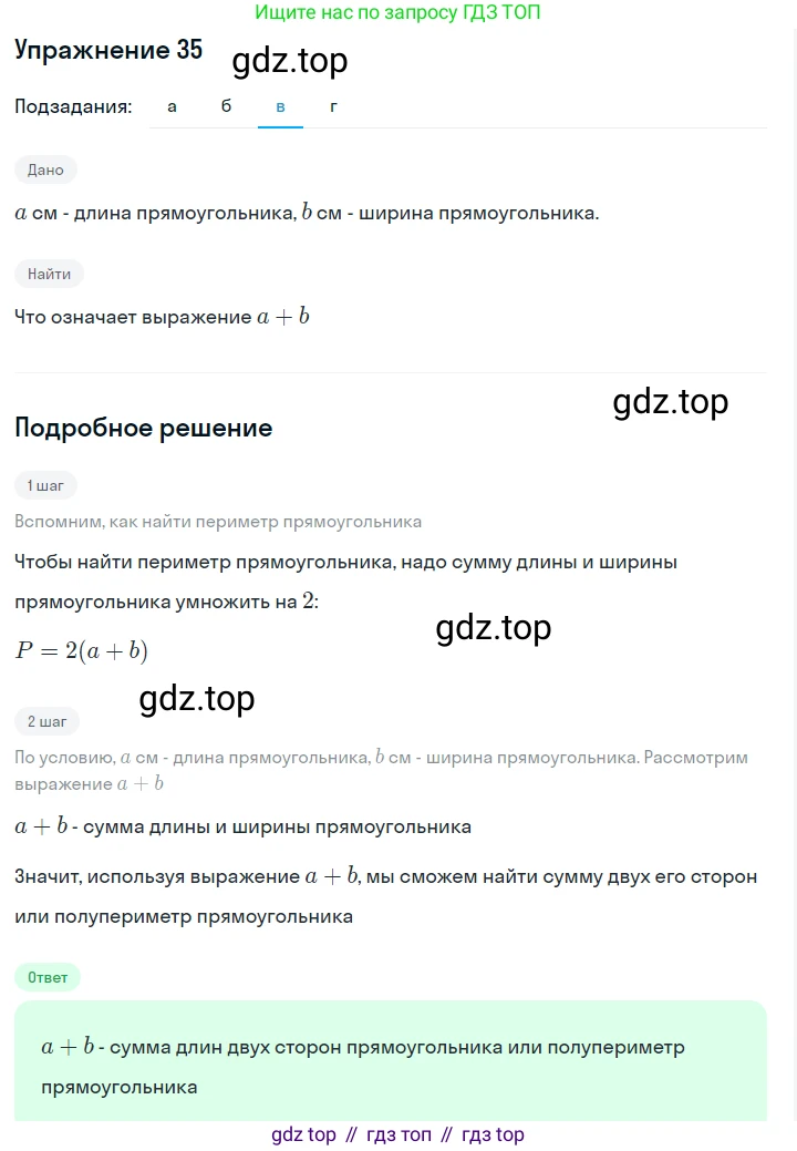 ГДЗ Алгебра, 7 класс Учебник, авторы: Макарычев Юрий Николаевич, Миндюк Нора Григорьевна, Нешков Константин Иванович, Суворова Светлана Борисовна, издательство Просвещение, Москва, 2019 - 2022, белого цвета, страница 11, номер 35, Решение 1 (продолжение 3)