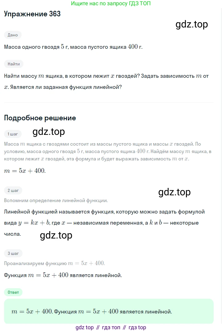 ГДЗ Алгебра, 7 класс Учебник, авторы: Макарычев Юрий Николаевич, Миндюк Нора Григорьевна, Нешков Константин Иванович, Суворова Светлана Борисовна, издательство Просвещение, Москва, 2019 - 2022, белого цвета, страница 91, номер 363, Решение 1